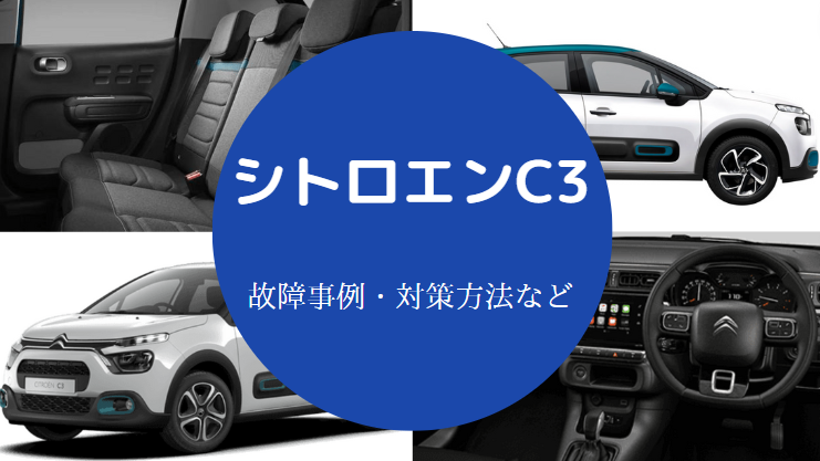 シトロエンC3 A5HM01 ブロアレジスタ　作動点検良好 シトロエンC3 A5HM01 ブロアレジスタ 作動点検良好
