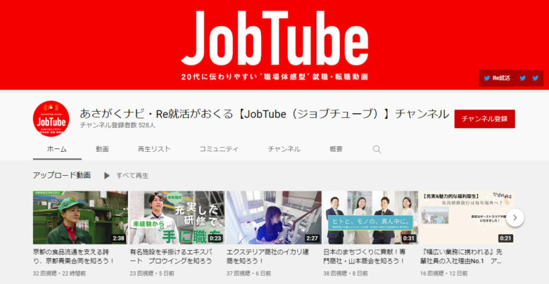 学情のYouTubeチャンネル