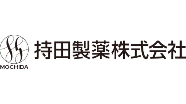 【やばい？】持田製薬の詳細情報