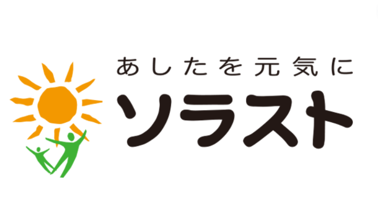 【やばい？】ソラストの詳細情報