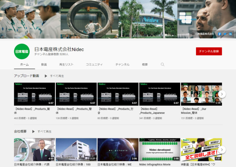 日本電産YouTubeチャンネル