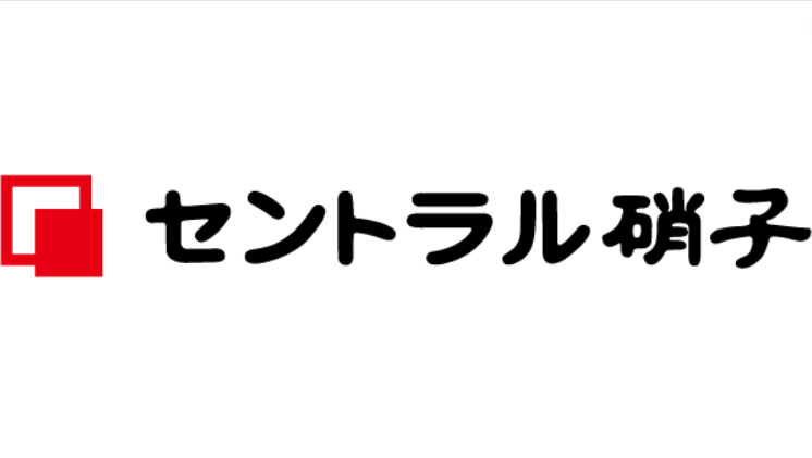 【やばい？】セントラル硝子の詳細情報