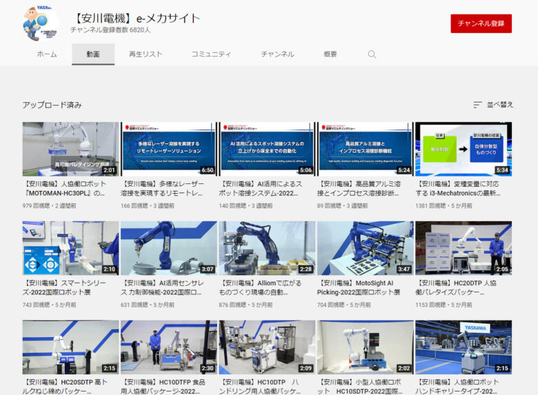 安川電機のYouTubeチャンネル