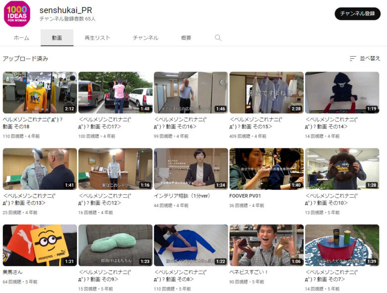 千趣会のYouTubeチャンネル