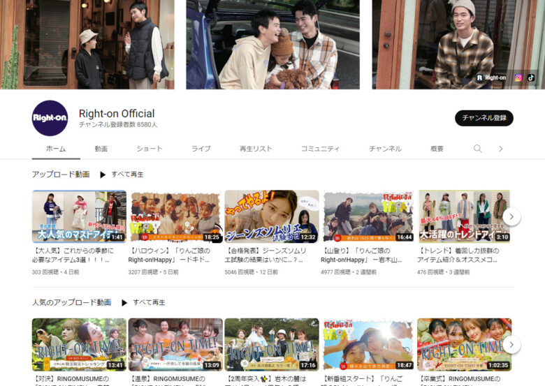 ライトオンYouTubeチャンネル