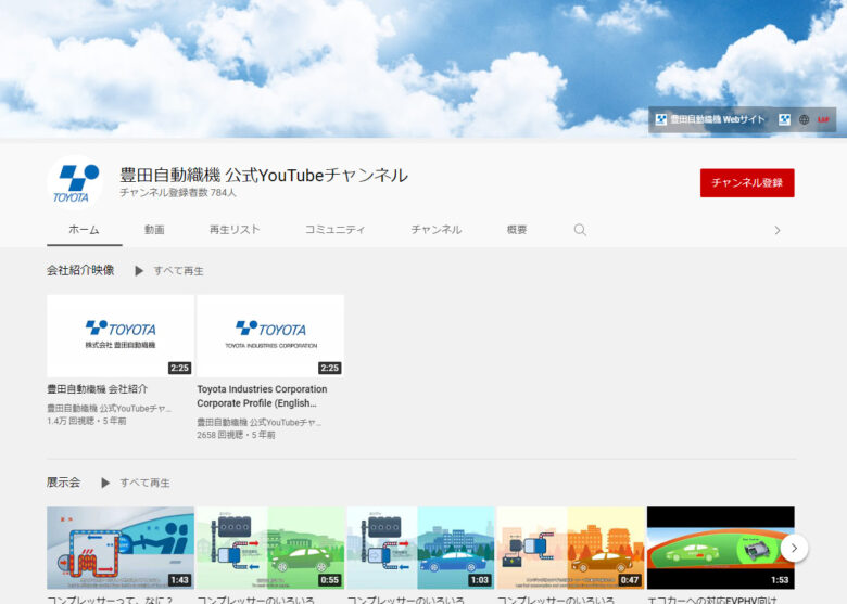 豊田自動織機YouTubeチャンネル