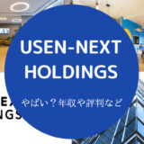 USEN-NEXT HOLDINGSはやばい?