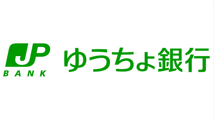 【やばい？】ゆうちょ銀行の詳細情報