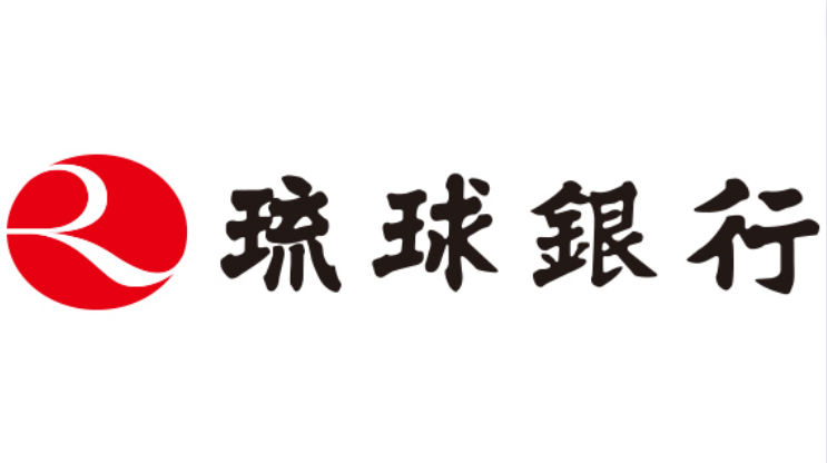 【やばい？】琉球銀行の詳細情報