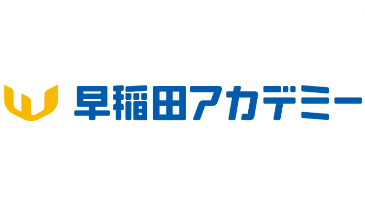 【やばい？】早稲田アカデミーの詳細情報