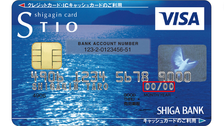 【滋賀銀行はやばい？】まとめ