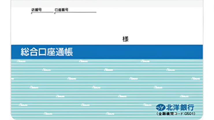 北洋銀行の評判はやばい？