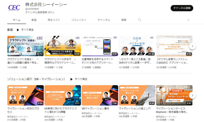 シーイーシーのYouTubeチャンネル