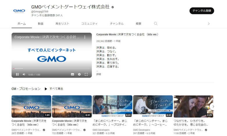 GMOペイメントゲートウェイのYouTubeチャンネル