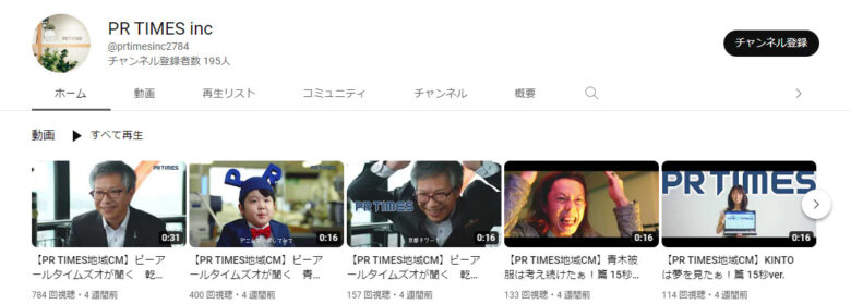 PR TIMESのYouTubeチャンネル