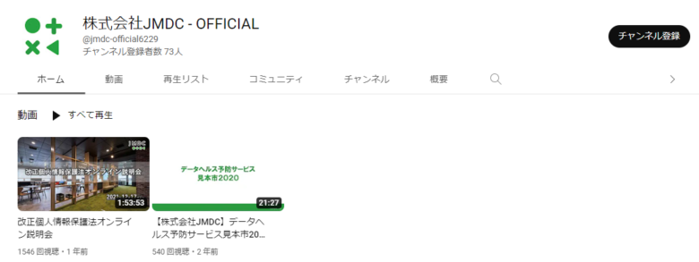 JMDCのYouTubeチャンネル