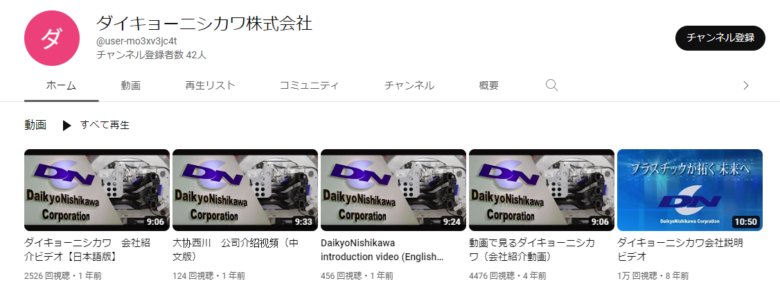 ダイキョーニシカワYouTubeチャンネル