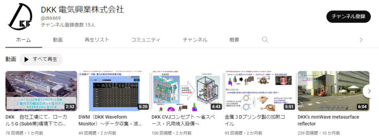 電気興業のYouTubeチャンネル