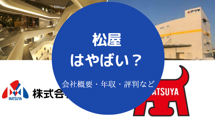 松屋はやばいのか