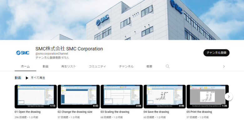 SMCのYouTubeチャンネル