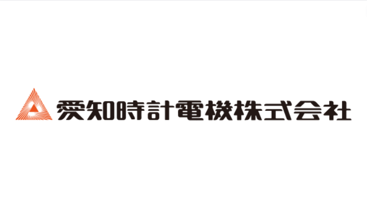 【やばい？】愛知時計電機の詳細情報