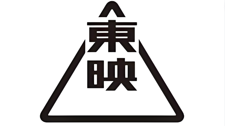 【やばい？】東映の詳細情報