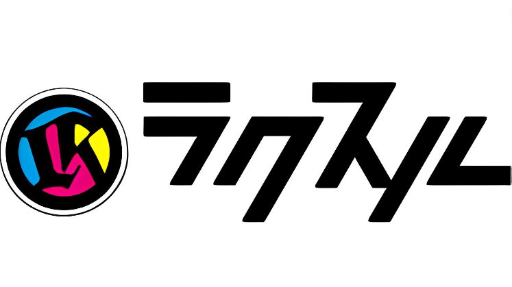 【やばい？】ラクスルの詳細情報