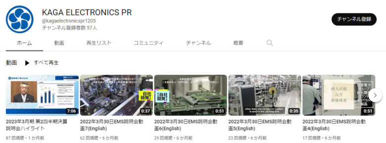 加賀電子のYouTubeチャンネル