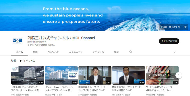 商船三井YouTubeチャンネル