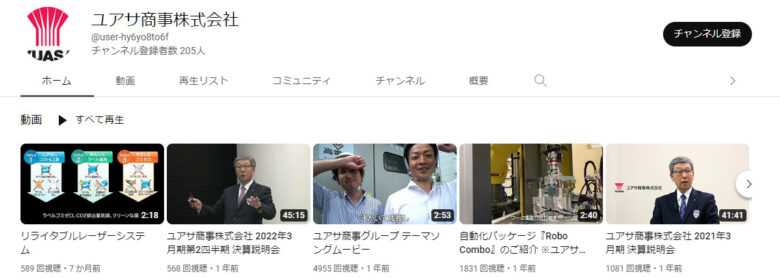 ユアサ商事YouTubeチャンネル