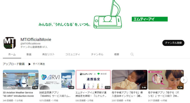 エムティーアイのYouTubeチャンネル