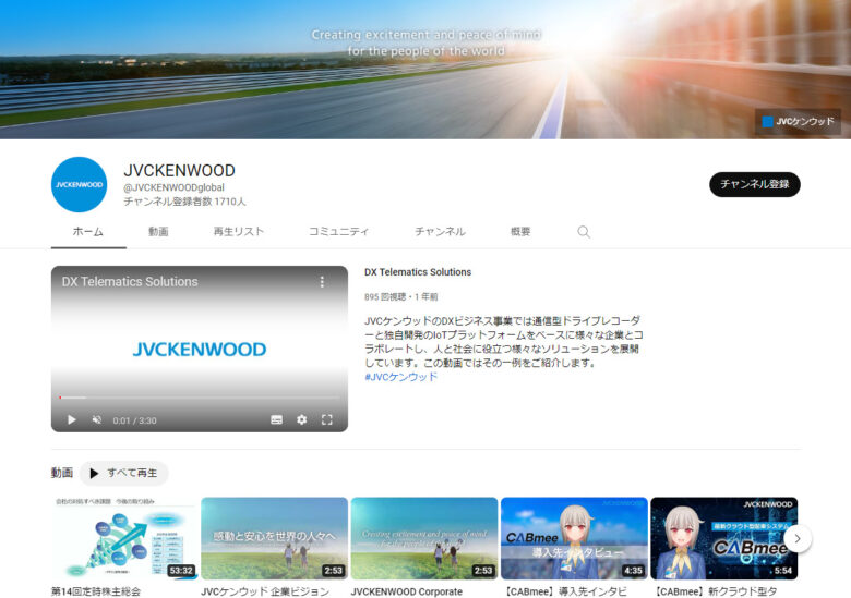 JVCケンウッドのYouTubeチャンネル