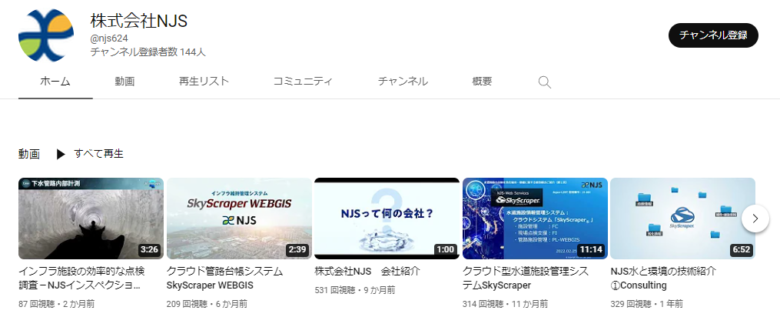 NJSのYouTubeチャンネル