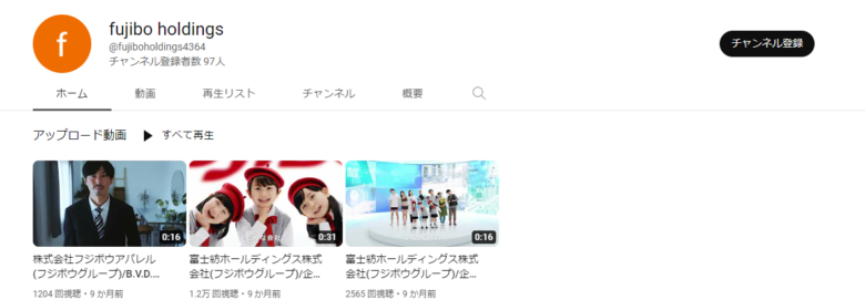 富士紡ホールディングスのYouTubeチャンネル