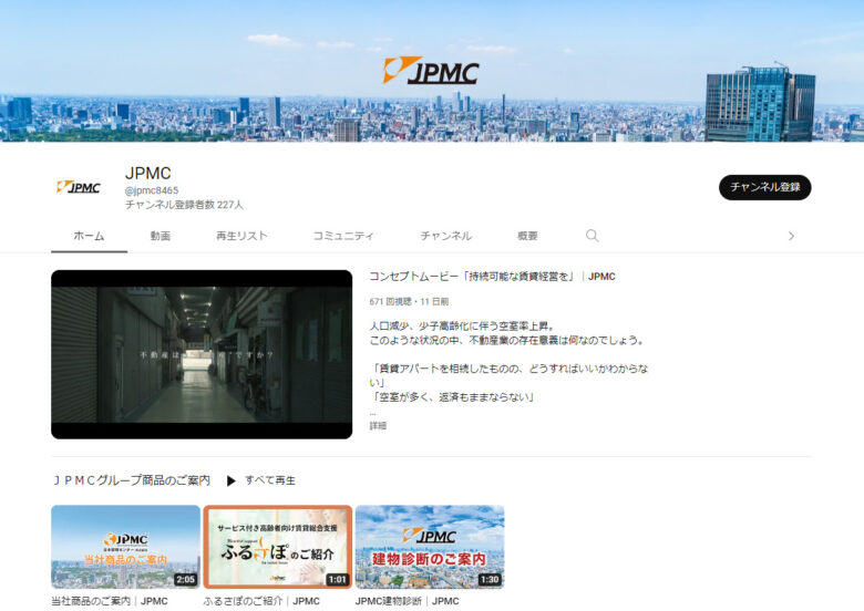 JPMCのYouTubeチャンネル