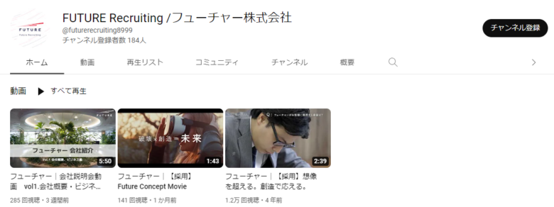 フューチャーのYouTubeチャンネル