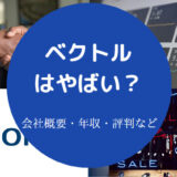 ベクトルはやばいのか