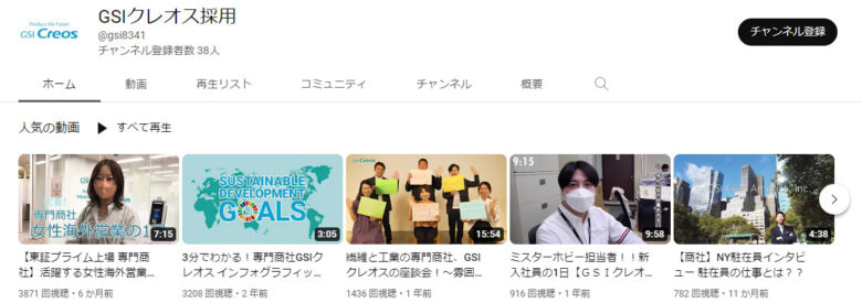 GSIクレオスのYouTubeチャンネル