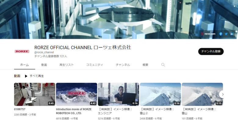 ローツェのYouTubeチャンネル