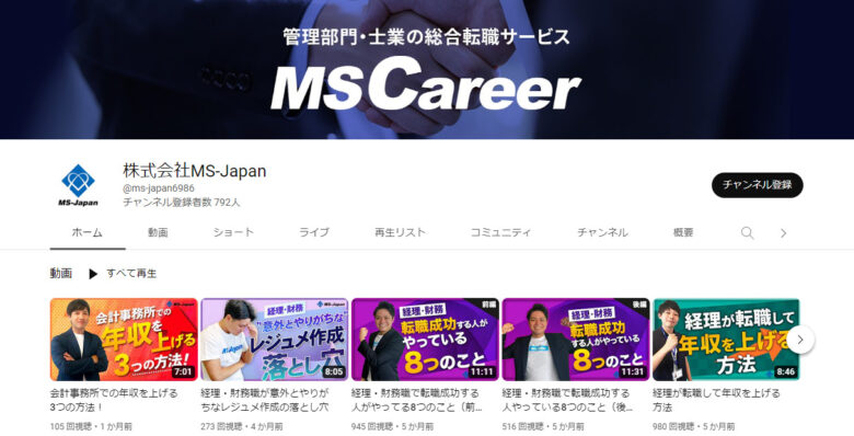 MS-JapanのYouTubeチャンネル