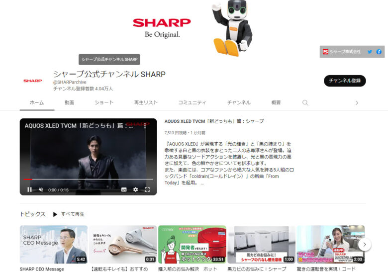 シャープのYouTubeチャンネル