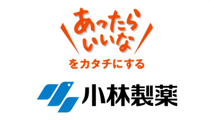 【やばい？】小林製薬の詳細情報