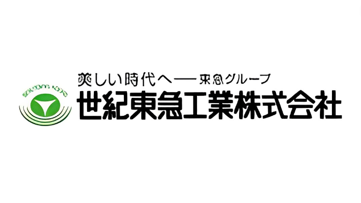 【やばい？】世紀東急工業の詳細情報