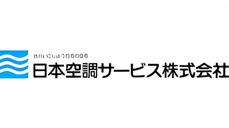 【やばい？】日本空調サービスの詳細情報