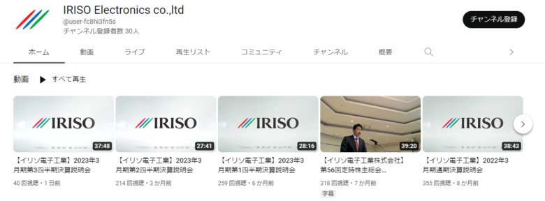 イリソ電子工業のYouTubeチャンネル