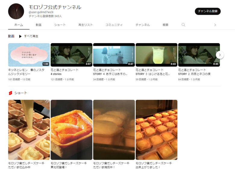 モロゾフのYouTubeチャンネル