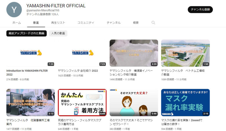 ヤマシンフィルタのYouTubeチャンネル