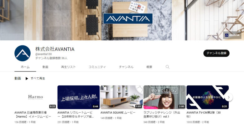 AVANTIAのYouTubeチャンネル