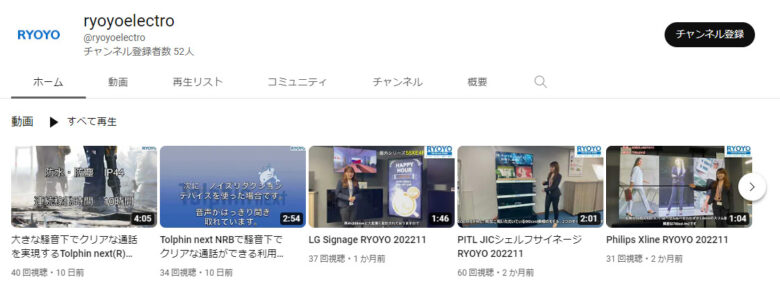 菱洋エレクトロのYouTubeチャンネル