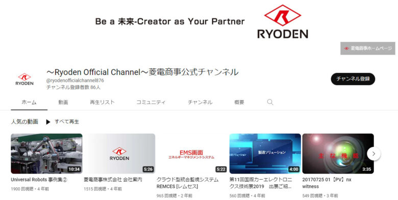 菱電商事のYouTubeチャンネル